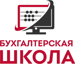 Бухгалтерские курсы + 1С:Бухгалтерия #1651985