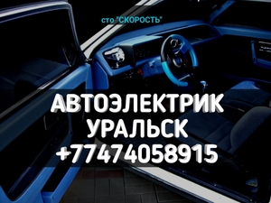 Автоэлектрик. Ремонт: генераторы и стартеры. #1659687