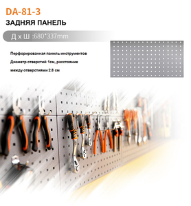 DA-81-3 Задняя панель #1657877