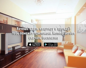 Краткосрочная аренда жилья,  быстро! #1657234