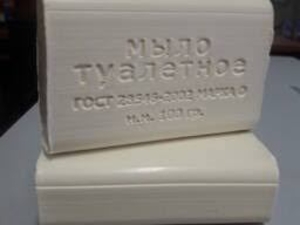 Туалетное мыло ГОСТ 28546-2002 #1659341