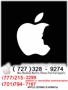 Ремонт macbook в Алматы #1661274
