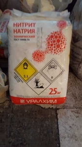 Нитрит натрия технический #1660525