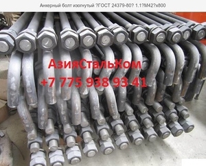 Анкерные болты в Казахстане #1659800