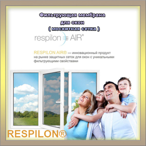 Фильтрующая москитная сетка для окон #1662288