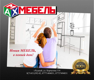 Мебельный салон
