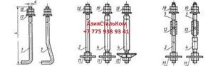 Фундаментные болты все типы исполнения #1659822