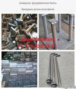 Фундаментные болты в Актобе #1659983
