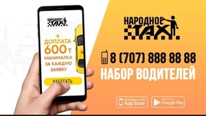 Требуются водители в такси. Г. Караганда #1660431