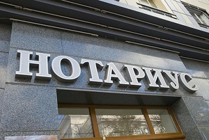 Круглосуточный нотариус в Нур-Султане (Астане). Выезд. 8747 432 1004 #1660926