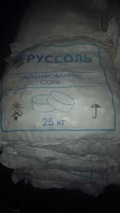 Таблетированная соль #1660008