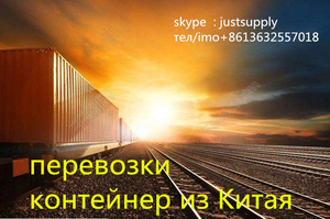 Доставки опасных товаров из Китая через Аббас в Ашхабад #1661854