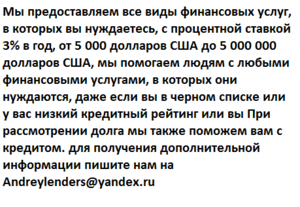 Мы предоставляем все виды финансовых услуг #1662861