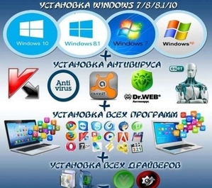 Установка Windows и прочего ПО #1663059