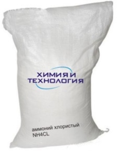 Аммоний хлористый (хлорид аммония) #1663029
