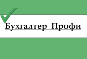 Бухгалтерские услуги для ИП и ТОО #1663382