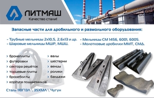 Било роторной дробилки СМД-75 (било 1044703001),  СМД-86 #1666308