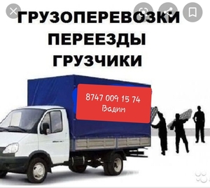 ГРУЗОПЕРЕВОЗКА по низким ценам #1664953