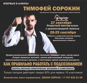 Обучение гипнозу  #1665126