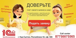 Республиканский центр бухгалтерского обслуживания #1665832