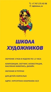 художественная школа скетчинга и живописи #1664886