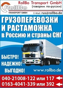 Международные грузоперевозки из Европы в Казахстан #1293366