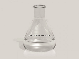 Уксусная кислота #1664671