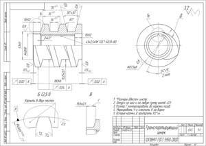 Машиностроительное черчение #1666810