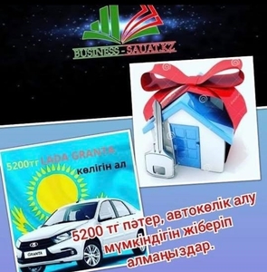 КВАРТИРАҒА КЕЗЕК! #1667156