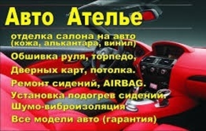 Авто ателье TopLive #1668918