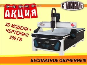 Фрезерный станок с ЧПУ 1300*2500*300мм,  3.2 кВт #1502729
