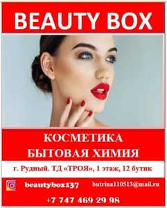 Парфюмерия, косметика  #1670671