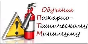 Разработка документов по пожарной безопасности #1601002
