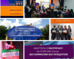 У тебя еще нет квартиры #1670609