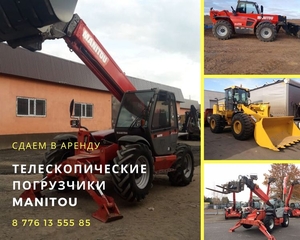 Аренда телескопических погрузчиков надежно! #1670650