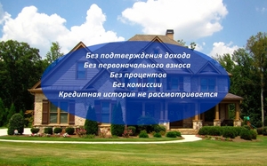 Квартира в рассрочку  КООПЕРАТИВ  