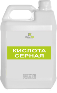 Кислота серная #1670263