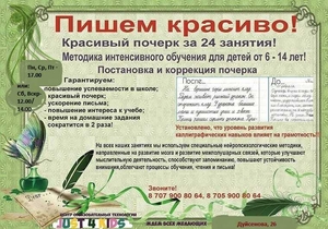 Красивый почерк за 24 занятия! #1671181