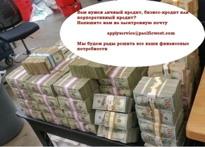 Свяжитесь с Тихоокеанский Запад сейчас,  чтобы получить гарантированную сумму кре #1671649