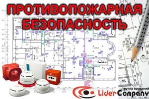 Проектирование,  монтаж и техобслуживание охранно-пожарной сигнализации #1672806