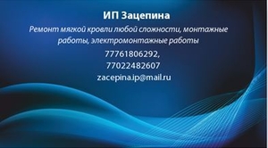 Демонтаж стен,  стяжки,   электромонтажные работы #1672672