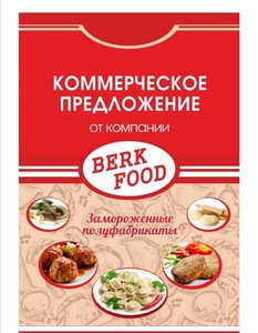 Замороженные полуфабрикаты #1671867