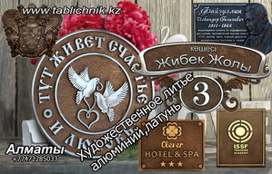 Адресные таблички , барельефы,  гербы, геральдика, памятные доски #1671845