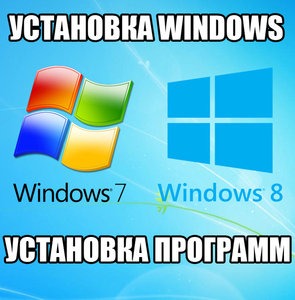Установка Windows любой версии 7,  10 #1673697