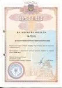 Патентование изобретений #1675335