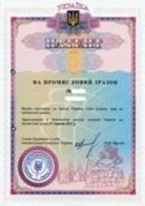 Патентование полезных моделей #1675336