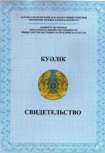 Регистрация авторского права #1675339