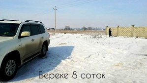 Продам земельный участок,  жилой массив Береке (ЖЕТЫСУ) #1677275