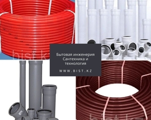  Бытовая Инженерная Сантехника и Технологии. #1676312