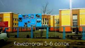 Продам земелный участок,  жилой массив Кемертоган #1677574
